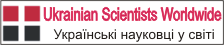 Українські науковці у світі Ukrainian Scientists Worldwide